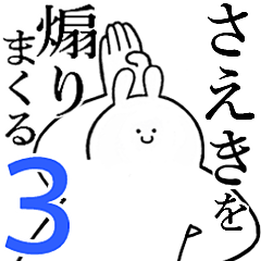 Rabbits feeding3[Saeki]