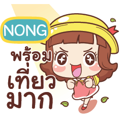 NONG lookchin e