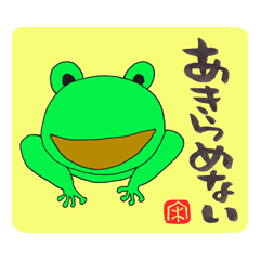 030 Frog + Challenge