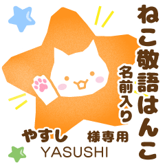 YASUSHI:Nekomaru [Cat stamp] – Stickers LINE | LINE STORE