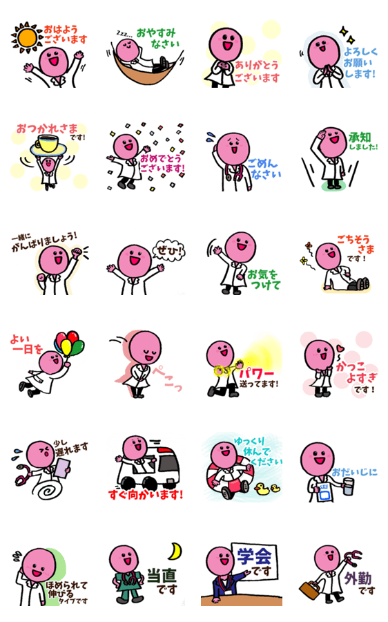 トリおんなの敬語スタンプ 医者のおしごと Lineクリエイターズスタンプ Stamplist