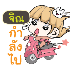 JIN4 Motorcycle girls.