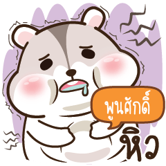 POONSAK Cute mice