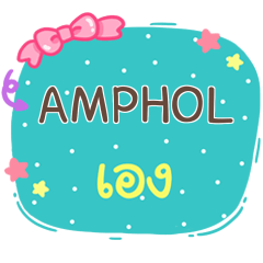 AMPHOL is here V.1 e