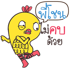 PISONE Yellow chicken