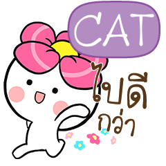 CAT blooming e