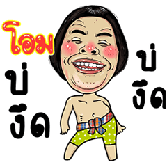 Ohm Isan Style Kadueb
