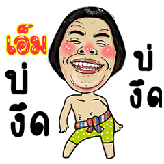 M Isan Style Kadueb