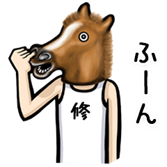 Horse Sticker for Osamu Shuu