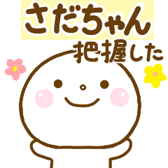 sadachan smile sticker