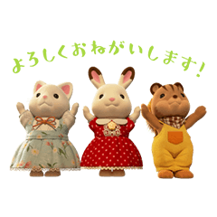 Sylvanian Families