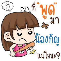 NONGGUN2 wife angry