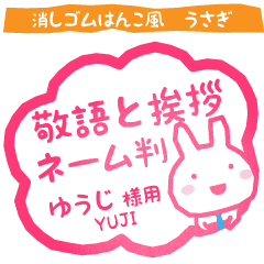 YUJI:Rabbit stamp. Usagimaru – Stickers LINE | LINE STORE