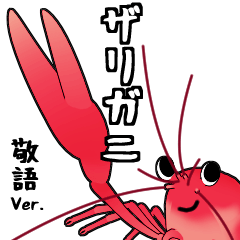 Crayfish Sticker Keigo_ver