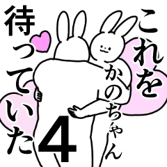 かのちゃん 専用 恋 好き 名前スタンプ4 Line スタンプ Line Store