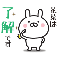 花菜専用 敬語スタンプ うさぎ Line スタンプ Line Store