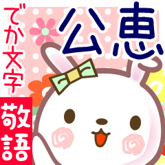 Rabbit sticker for Kimie-tyan