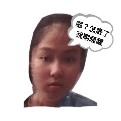 大家嗨起來