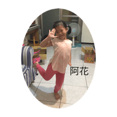 芳芳的貼圖