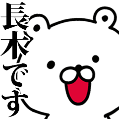 I am Nagaki2 - Animated!