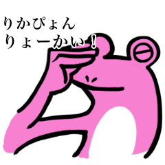 かえるのりかぴょん Line スタンプ Line Store