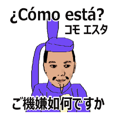 shunbo-'s Sticker ver4スペイン語と日本語