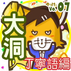 Lovely fox's name sticker MY230919N01