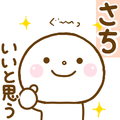 sachi smile sticker.