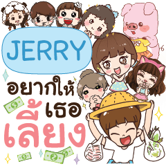 JERRY Treat Me e