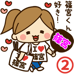 I'm besotted with Sinomiya #2