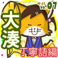Lovely fox's name sticker MY230919N06