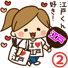 I'm besotted with Edo #2