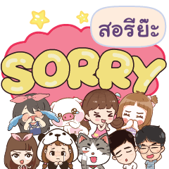 SORIYA So sorry na u