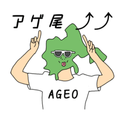 Stamp for Ageo City