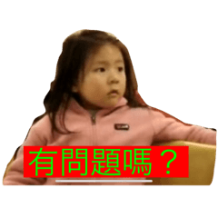 大餅小孩