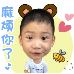 彥賢日常表情可愛貼圖