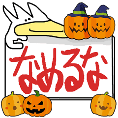 暴言で友達をなくすハロウィンペリカン Line スタンプ Line Store