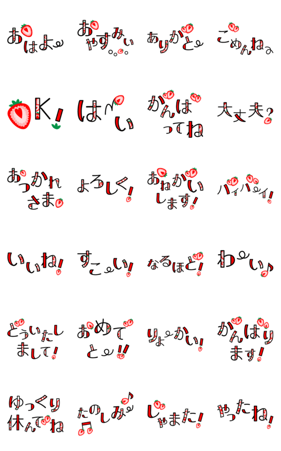 フルーツ輪切り文字 いちごver Lineクリエイターズスタンプ Stamplist