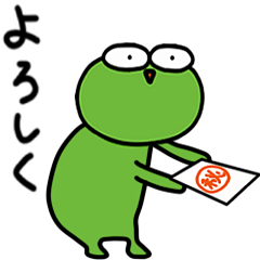 Various greetings!Keromaru
