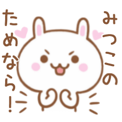 Lovely Rabbit Sticker Send To MITSUKO