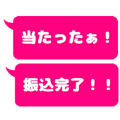 Speech bubble for OTAKU(PINK)