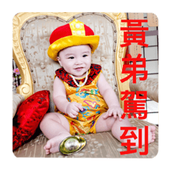 黃弟駕到～