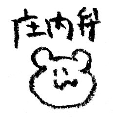 hamu's syounaiben stamp