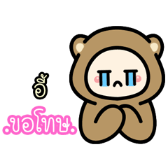 Aee...:The bear