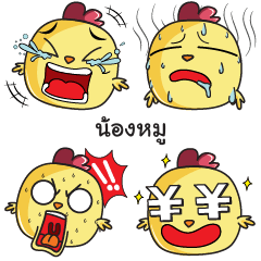 NONGMOO Emoji chicky