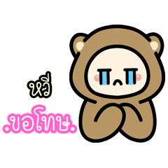 Hvee...:The bear