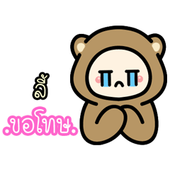 Lee...:The bear