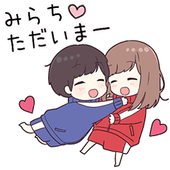 みらち に送るジャージ君2 Line スタンプ Line Store