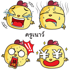 KUNAO Emoji chicky