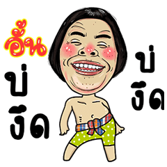 An Isan Style Kadueb